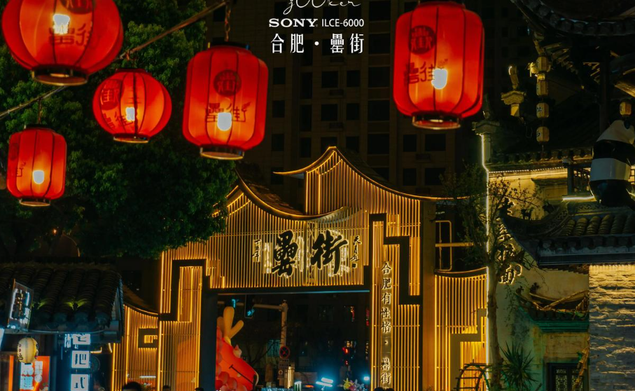 合肥市